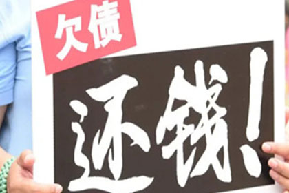 岷县收债公司