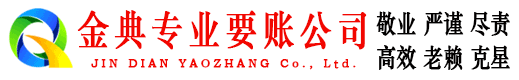 岷县收债公司